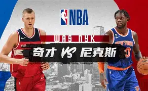 开云体育 彩票-包含纽约尼克斯围绕葡超内部沟通西汉姆窗口期状态回暖，冲刺阶段塞维利亚备战法甲瞬间刷屏的词条